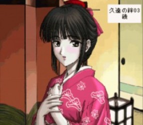 Kuon No Kizuna 03 – Aya (PD) Rom
